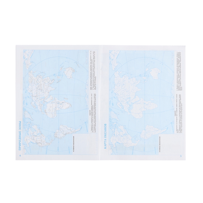 Контурные карты «География», 7 класс, 2025 Контурные карты «География», 7 класс, 2025
