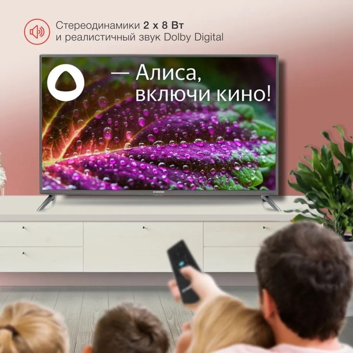Телевизор Starwind SW-LED43UG400, 43 Телевизор Starwind SW-LED43UG400, 43",3840x2160, DVB/T2/C/S/S2, HDMI 3, USB, Smart TV, серый