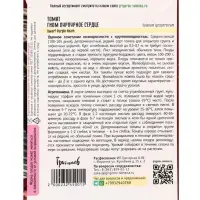 Семена Томат Гном Пурпурное Сердце (Dwarf Purple Heart) 10шт.  12.29 г.