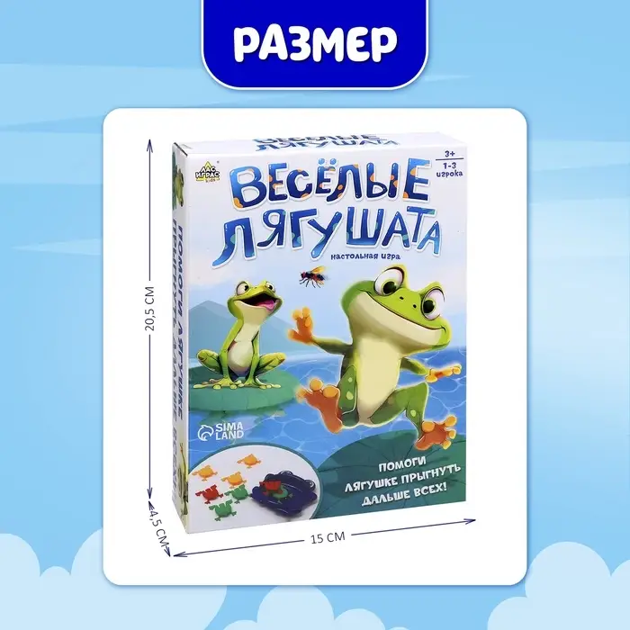 Настольная игра для детей на меткость &laquo;Весёлые лягушата&raquo;, 1-3 игрока, 3+