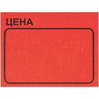 Ценники самоклеящиеся Цена 35x25мм, красная 250шт/рул, 5 рул/уп