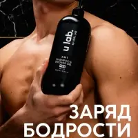 Гель для душа и шампунь мужской 2 в 1, 1000 мл, ULAB