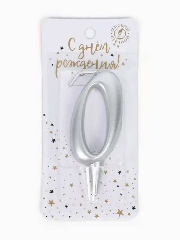 Свеча для торта цифра &laquo;Серебряная&raquo;, 5.5 см, цифра 0