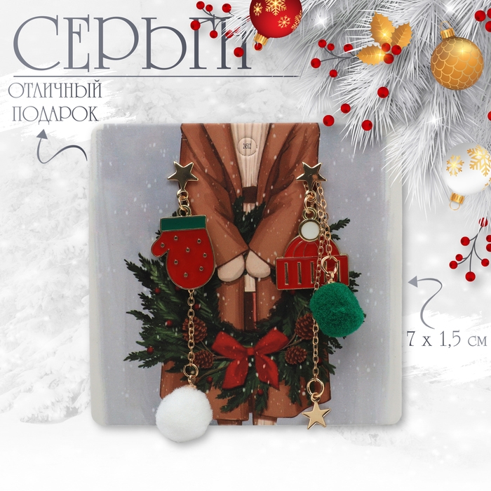 Новый год! Серьги «Новогодние» висячие, шапка, цветные в золоте Новый год! Серьги «Новогодние» висячие, шапка, цветные в золоте