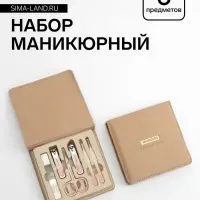 Набор маникюрный, 6 предметов, в футляре, бежевый, персиковый