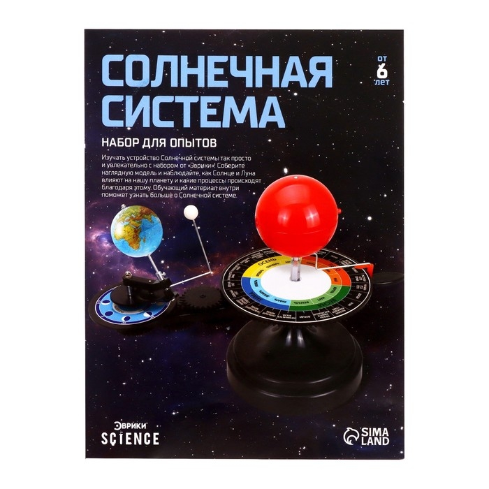 Набор для опытов «Солнечная система», световые эффекты Набор для опытов «Солнечная система», световые эффекты