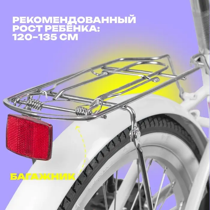 Велосипед детский Novatrack CANDY, диаметр колёс 16", со съёмными колёсами, с сумкой, белый