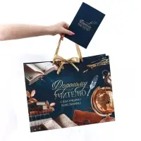 Подарочный набор &laquo;Самый лучший учитель&raquo;, пакет и открытка,  L 40 &times; 31 &times; 11,5 см