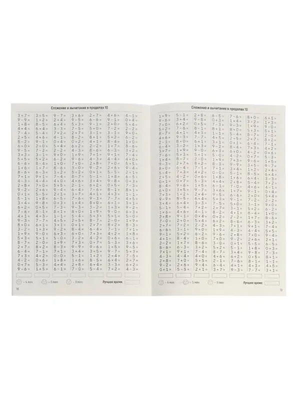 Тренажёр по математике "3500 примеров по математике. Счёт в пределах 10", 24 стр