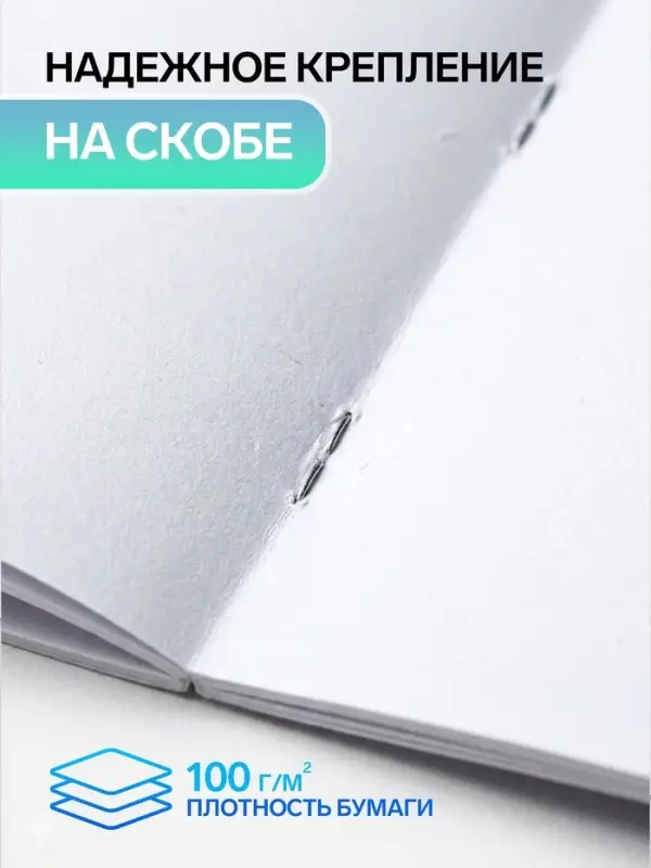 Альбом для рисования Hatber &laquo;Реально крутой Капибара&raquo; А4, 20 листов, на скобе, обложка из мелованного картона, блок офсет, МИКС