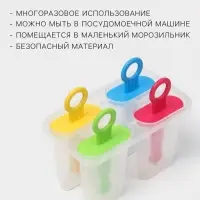 Форма для мороженого Доляна &laquo;Симпл&raquo;, 12.5&times;7&times;10 см, 4 ячейки, 50 мл, пластик, прозрачная