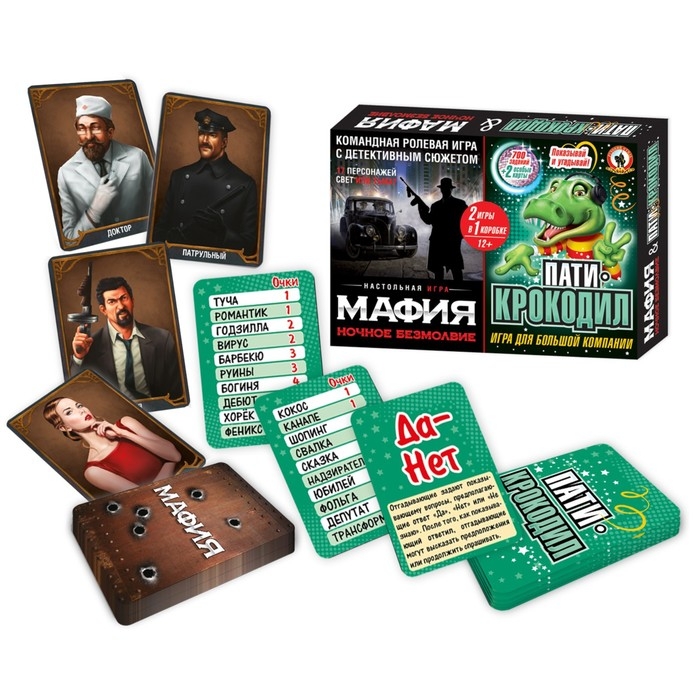 Настольная игра 2 в 1 «Мафия. Ночное безмолвие» + «Пати-крокодил» Настольная игра 2 в 1 «Мафия. Ночное безмолвие» + «Пати-крокодил»