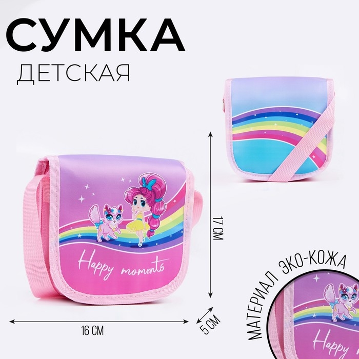 Сумка детская Happy moments на клапане, цвет розовый