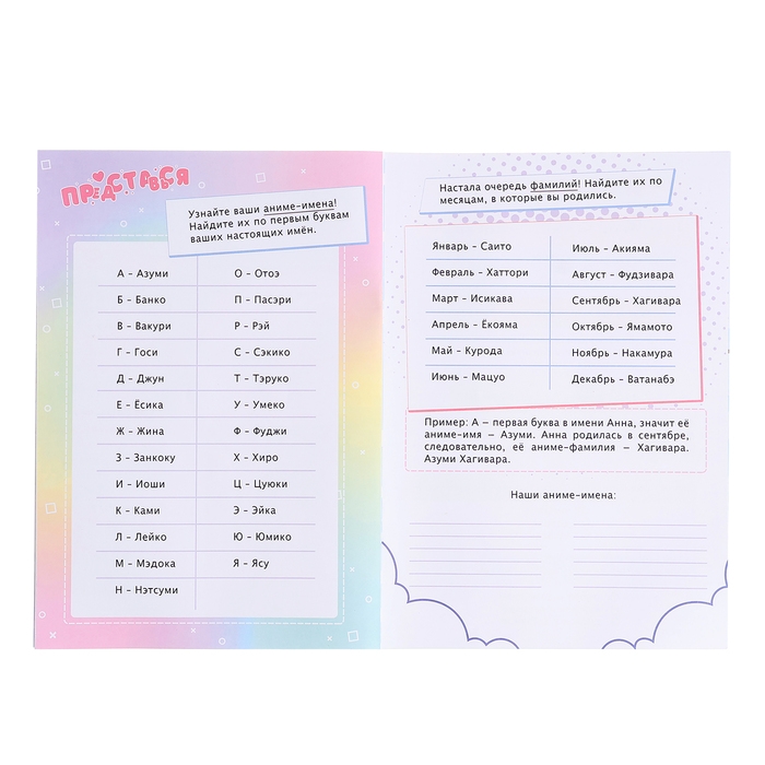 Набор для лучших подруг «Связанные судьбой» Набор для лучших подруг «Связанные судьбой»