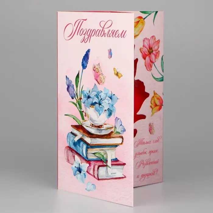 Открытка объемная «Поздравляем», 12×18 см Открытка объемная «Поздравляем», 12×18 см