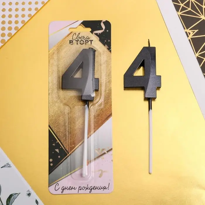 Свеча в торт цифра &laquo;4&raquo;, чёрная