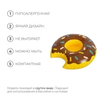Игрушка надувная-подставка &laquo;Пончик&raquo;, 20 см, МИКС