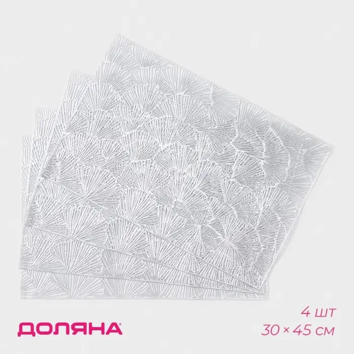 Салфетки сервировочные на стол Доляна &laquo;Веер&raquo;, 4 шт., 30&times;45 см, серебряные