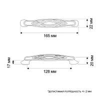 Ручка-скоба мебельная ТУНДРА РК143AB, м/о 128 мм, цвет бронза