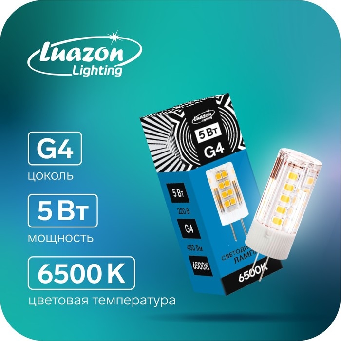 Лампа светодиодная Luazon Lighting G4, 220 В, 5 Вт, 450 Лм, 6500 K, 320°, пластик Лампа светодиодная Luazon Lighting G4, 220 В, 5 Вт, 450 Лм, 6500 K, 320°, пластик