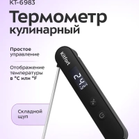 Термопот кулинарный КТ-6983