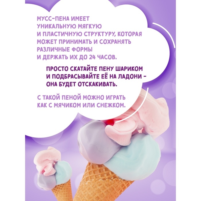 Пенка-мусс для купания Моя Прелесть воздушная зефирка, 200 мл Пенка-мусс для купания Моя Прелесть воздушная зефирка, 200 мл