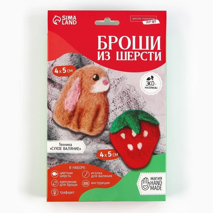 Валяние из шерсти. Брошь «Кролик с ягодкой» Валяние из шерсти. Брошь «Кролик с ягодкой»
