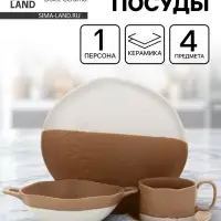 Набор посуды 4 предмета &laquo;Монблан&raquo;