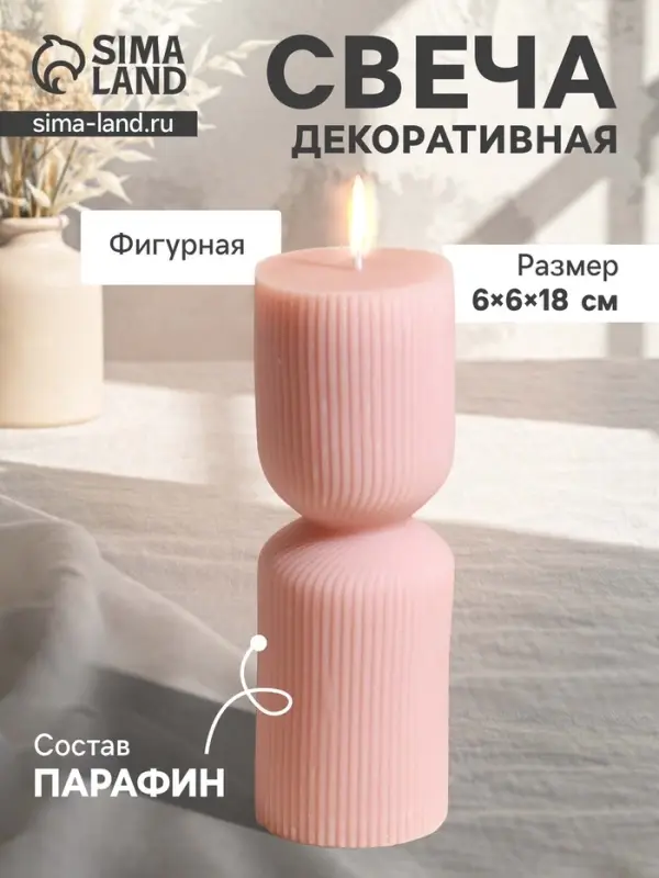 Свеча декоративная &laquo;Греция&raquo;, нежно-персиковая, 6&times;6&times;18 см