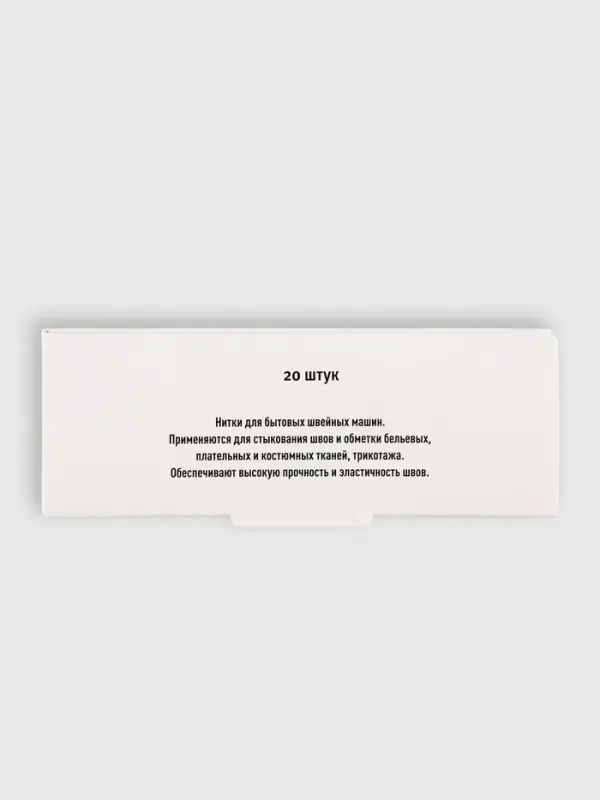 Нитки 35ЛЛ, 200 м, чёрные №6818