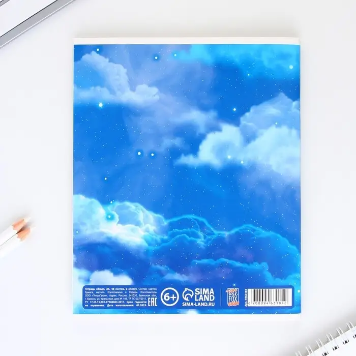 Тетрадь в клетку, предметная, 48 л.,на скрепке, А5 &laquo;КОСМОС. Химия&raquo;