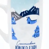 Кружка новогодняя керамическая &laquo;Счастливого Нового года&raquo;, 240 мл