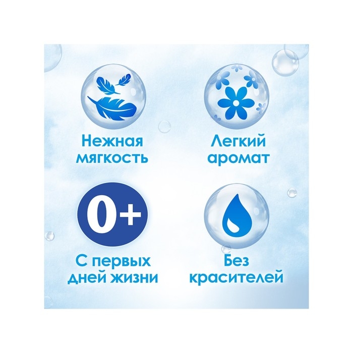 Кондиционер для белья Е , Кондиционер для белья Е ,"Детский", 1 л