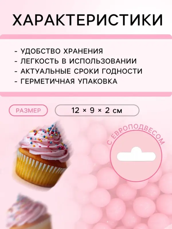 Посыпка кондитерская &laquo;Жемчуг&raquo;, взорванные зерна риса, розовый, 2-5 мм 50 г