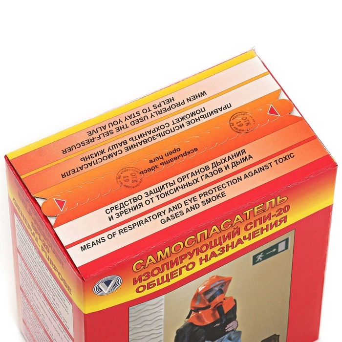 Самоспасатель изолирующий СПИ-20 Самоспасатель изолирующий СПИ-20