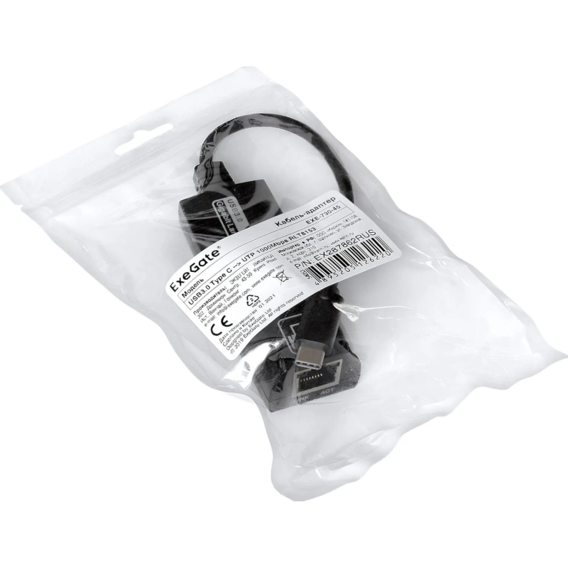 Сетевой адаптер ExeGate EXE-730-45 (USB3.0 TypeC (RLT8153) <EX287862RUS