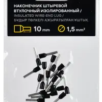 Наконечник НШВИ 1,5-10 черный (20шт/упак) IEK