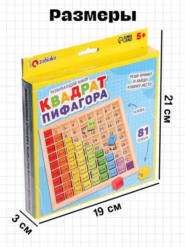 Развивающий набор IQ-ZABIAKA &laquo;Квадрат Пифагора&raquo;, 5+