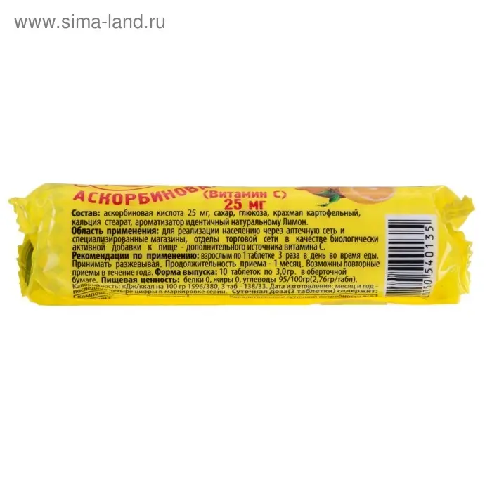 Аскорбиновая кислота с сахаром, лимон, 10 шт по 3 г
