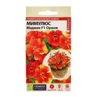 Семена цветов Мимулюс "Мэджик", оранж, Сем. Алт, ц/п, 10 шт