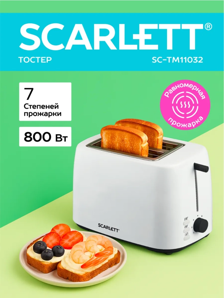 Тостер кухонный электрический для хлеба SC-TM11032 Тостер кухонный электрический для хлеба SC-TM11032