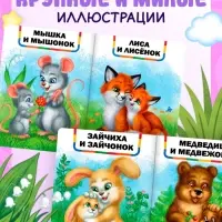 Книги картонные &laquo;Детские стихи&raquo;, набор 6 шт. по 10 стр.