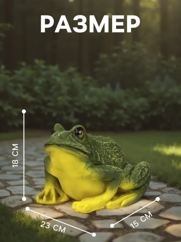 Садовая фигура из полистоуна &laquo;Лягушка&raquo;, 18&times;15&times;23 см