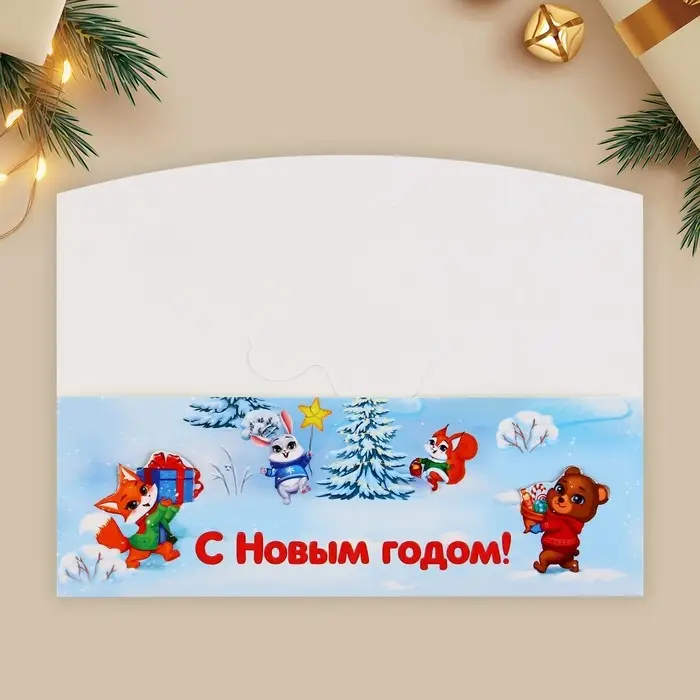 Конверт для денег фигурный «Новый год: Дед Мороз», 17.5 х 8 см Конверт для денег фигурный «Новый год: Дед Мороз», 17.5 х 8 см