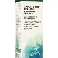 Сироп 5-НТР+Теанин и витамины группы В со вкусом малины, 150 мл
