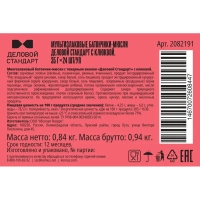 Батончик мюсли мультизлаковый Деловой Стандарт с лесной клюквой 35г 24шт/уп