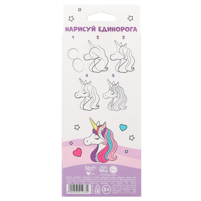 Цветные карандаши пастельные, 12 цветов, трехгранные, Минни Маус и Единорог Цветные карандаши пастельные, 12 цветов, трехгранные, Минни Маус и Единорог