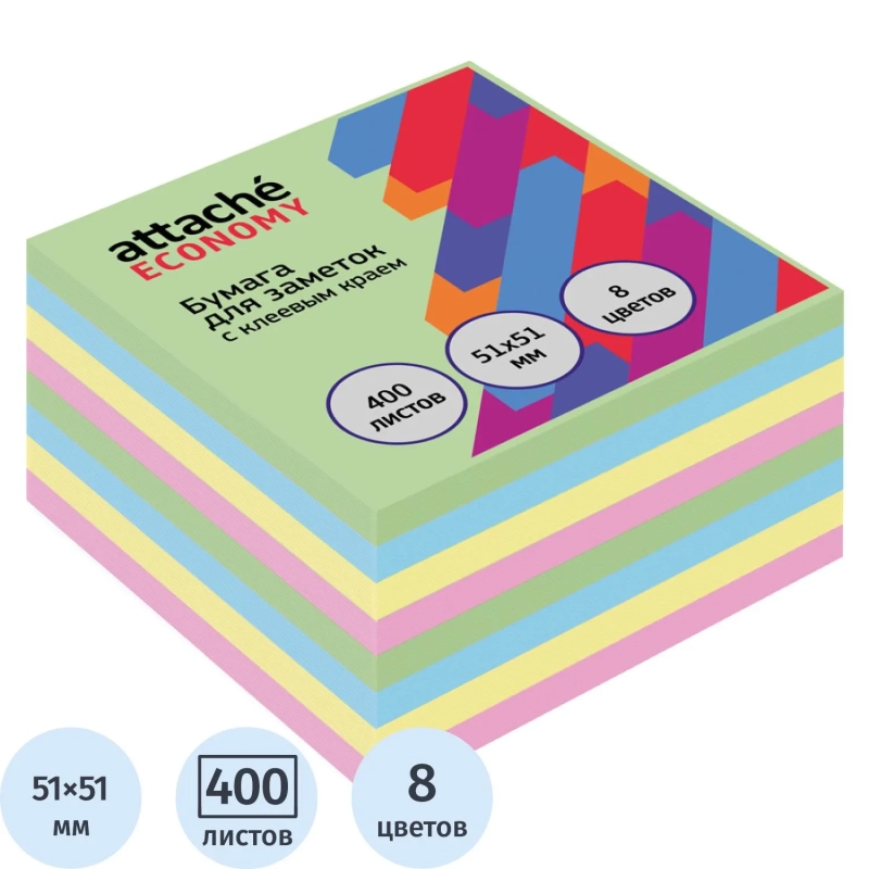 Бумага для заметок с клеевым краем  51x51 мм, 400 л, 8 цветов в асс