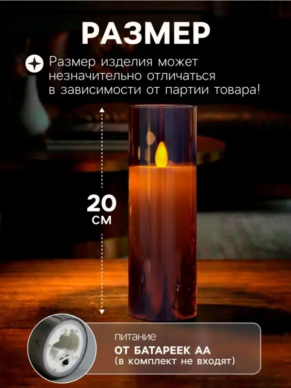 Светодиодная свеча &laquo;Серебристая&raquo;, 20&times;5.5 см, от батареек AAx2, свечение тёплое белое