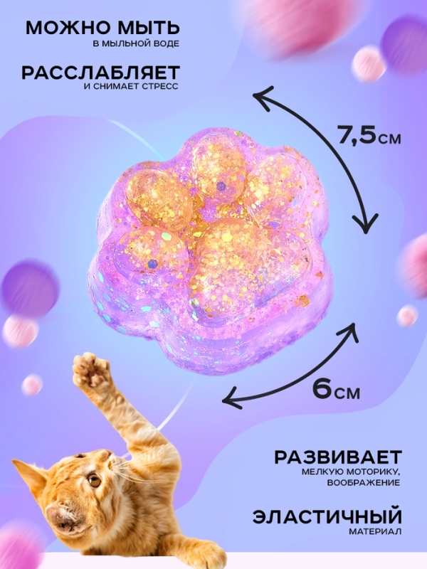 HAPPY VALLEY Игрушка-антистресс "Мяк-жмяк"